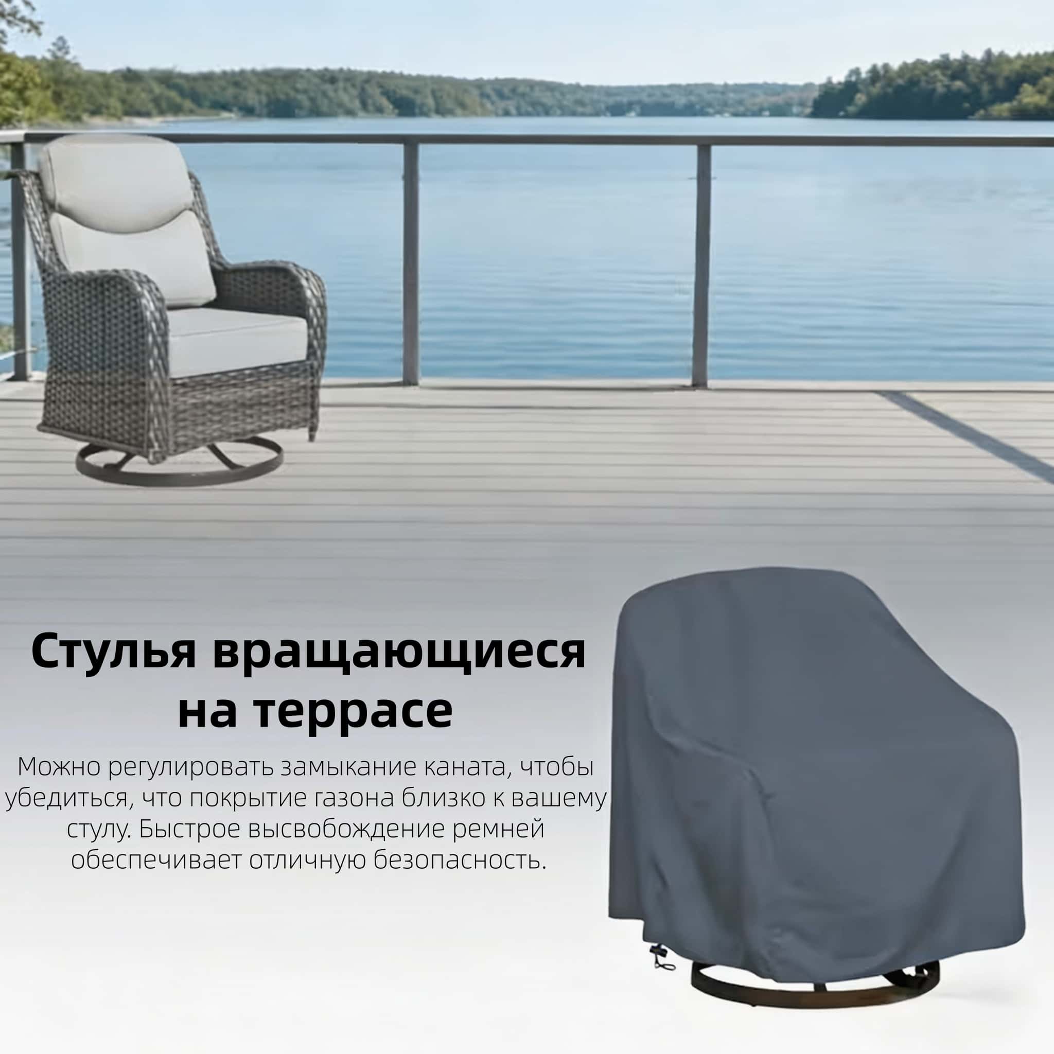 Funda para silla giratoria de  - Outdoor Furniture reseña y precio